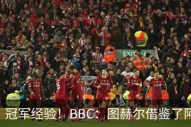 冠军经验！BBC：图赫尔借鉴了阿森纳战术手册，制定定位球战术